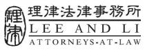 LEE AND LI ATTORNEYS-AT-LAW