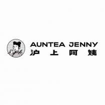 AUNTEA JENNY 沪上阿姨