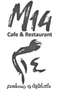 M14 Café & Restaurant