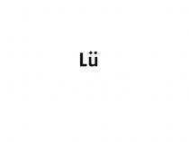 LÜ