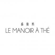 盛隆熙 LE MANOIR À THÉ