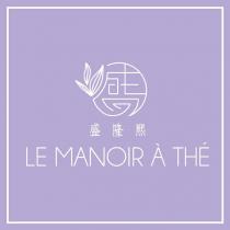 盛隆熙 LE MANOIR À THÉ