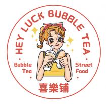 喜乐铺 HEY LUCK BUBBLE TEA BUBBLE TEA STREET FOOD