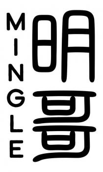 MINGLE 明哥