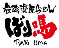 BARI-UMA