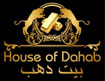 بيت الذهب House of Dahab