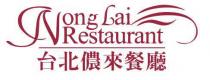 Nong Lai Restaurant