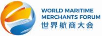 WORLD MARITIME MERCHANTS FORUM 世界航商大会