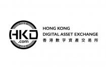 HKD.COM HONG KONG DIGITAL ASSET EXCHANGE 香港數字資產交易所