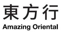 東方行 AMAZING ORIENTAL