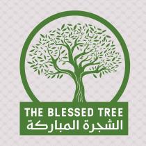 THE BLESSED TREE الشجرة المباركة