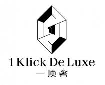 1 Klick De Luxe 一頂奢