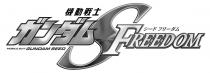 MOBILE SUIT GUNDAM SEED S FREEDOM