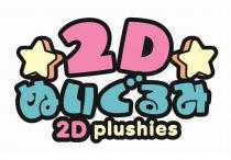 2D 2D PLUSHIES