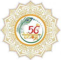 56 BHOG