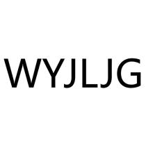 WYJLJG