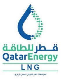 قطر للطاقة QATARENERGY LNG قطر للطاقة للغاز الطبيعي المسال ش.م.ق.