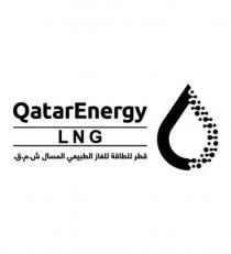 QATARENERGY LNG قطر للطاقة للغاز الطبيعي المسال ش.م.ق.