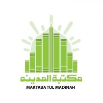 مكتبة المدينه MAKTABA TUL MADINAH