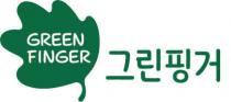 GREEN FINGER 그린핑거