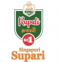 RUPALI कमाली NO.1 SINGAPURI SUPARI