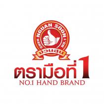 Nguan soon No.1 hand brand