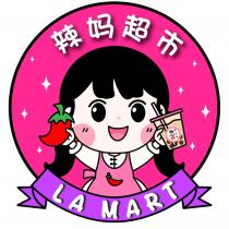 辣妈超市 LA MART