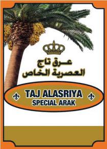 عرق تاج العصرية الخاص TAJ ALASRIYA SPECIAL ARAK