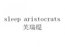 SLEEP ARISTOCRATS 芙瑞缇