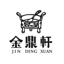 金鼎軒 JIN DING XUAN