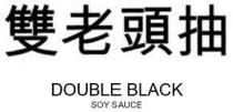 DOUBLE BLACK SOY SAUCE