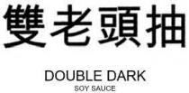 DOUBLE DARK SOY SAUCE