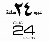 OUD 24 HOURS