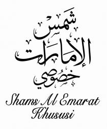 SHAMS AL EMARAT KHUSUSI