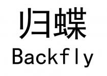 Backfly