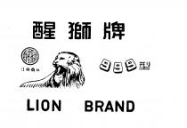 LION BRAND 999