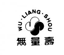 WU.LIANG.SHOU