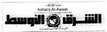 Asharq Al-Awsat The international daily newspaper of the Arabs