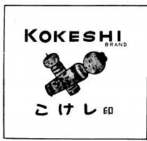 KOKESHI Brand