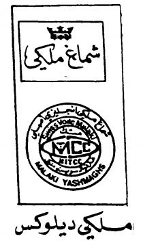 MCC MITCC MALAKI YASHMAGHS