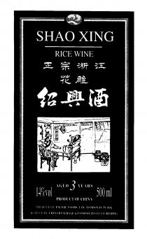 SHAO XING RICE WINE