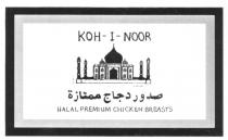 KOH-I-NOOR HALAL PREMIUM CHICKEN BREASTS