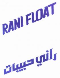 RANI FLOAT