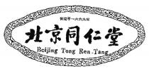 Beijing Tong Ren Tang