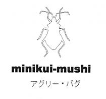 minikui-mushi