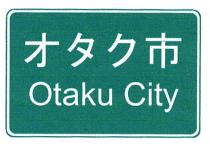 Otaku City