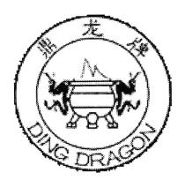 DING DRAGON