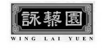 WING LAI YUEN