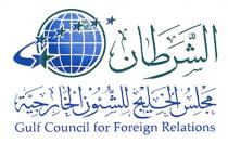 Gulf Council for Foreign Relations