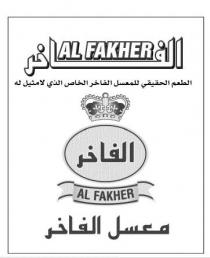 AL FAKHER